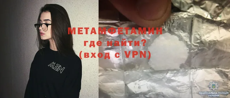 Первитин Methamphetamine  Рославль 